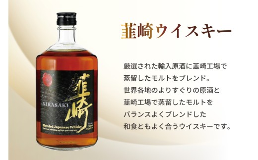 韮崎ウイスキー 700ml×1本 ＆ コーヒー オールド5ブレンド 粉 180g×1袋 [まあめいく 山梨県 韮崎市 20745390] ウイスキー 酒 ウィスキー 珈琲 焙煎 フレンチロースト