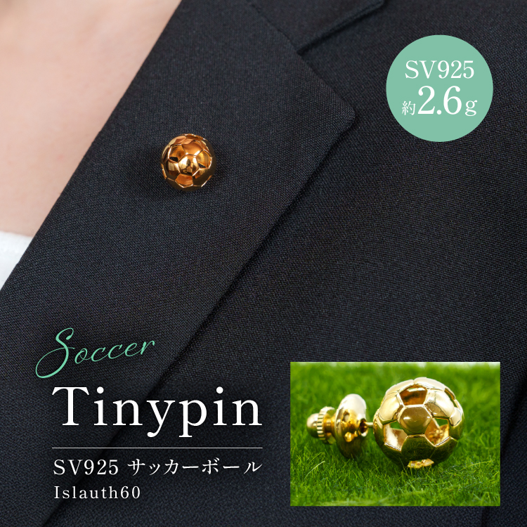 タイニーピン SV925 シルバー925 サッカーボールモチーフ 13mm（金メッキ） Islauth60 [島口工芸 Islauth 山梨県 韮崎市 20745639] ゴールド ピンバッジ ピンブローチ ラペルピン タックピン サッカーボール ジュエリー アクセサリー モチーフ ミニチュア ギフト プレゼント