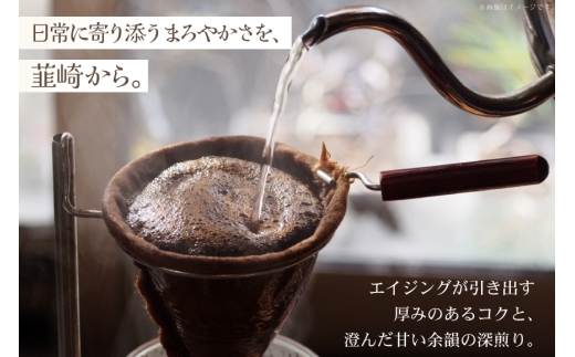 コーヒー コーヒー粉 オリジナルブレンド(粉) 深煎り〈Dark Roast〉｜監修：コクテール堂｜エイジングコーヒー 200g [株式会社my cafe room 山梨県 韮崎市 20745369] 珈琲 coffee こーひー 粉 ko-hi- 飲料 ドリンク 飲み物 深煎り ブレンド