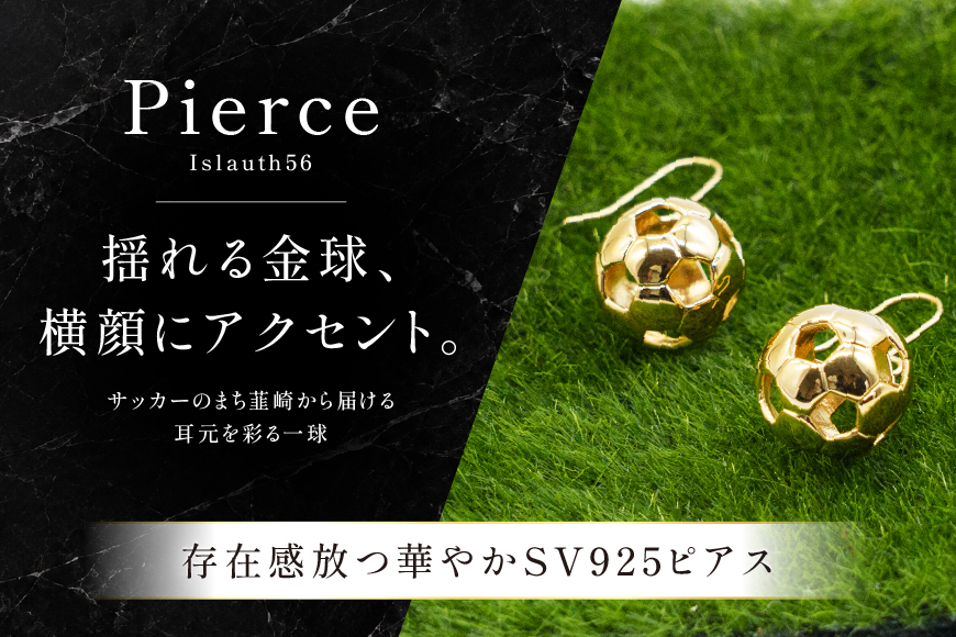 フックピアス SV925 シルバー925 サッカーボールモチーフ 13mm 金メッキ Islauth56 [島口工芸　Islauth 山梨県 韮崎市 20745635] アクセサリー ジュエリー 金 K18GP ぶら下がり ドロップピアス スイング ピアス ボールモチーフ  揺れるタイプ 両耳 両耳用 ギフト プレゼント