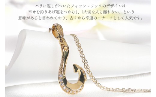 ハワイアン ネックレス K18YG イエローゴールド ダイヤモンド 0.06ct フィッシュフック ペンダント 釣り針 リバーシブル 【f067-k18yg】 [オーダーメイドジュエリーメイ 山梨県 韮崎市 20745086]