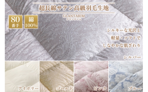 羽毛布団 本掛け ホワイトダックダウン93％ セミダブル 1.5kg 80番手サテン 綿100％ シルバー ブルガリア産 冬用 布団 ふとん 羽毛 羽毛掛け布団 寝具 ロイヤルシルバー 400dp 収納袋付 日本製 国産 増量  [川村羽毛 山梨県 韮崎市 20745155] 