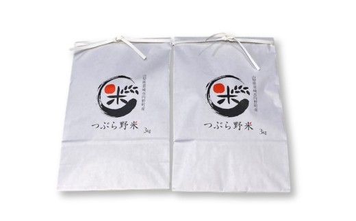 米 令和8年 つぶら野米 コシヒカリ 白米 3kg×2袋 計6kg [つぶら野米 山梨県 韮崎市 20743371] こめ コメ お米 精米 こしひかり