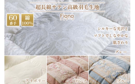 羽毛布団 本掛け ホワイトダックダウン93％ ダブル 1.7kg 60番手サテン 綿100％ グレー ブルガリア産 冬用 布団 ふとん 羽毛 羽毛掛け布団 寝具 ロイヤルゴールド 400dp 収納袋付 日本製 国産 増量  [川村羽毛 山梨県 韮崎市 20745163]