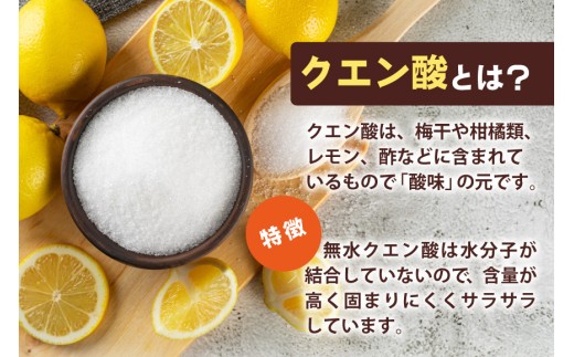 クエン酸 無水クエン酸 1kg 食用 粉末 健康サポート 調味料 美容 掃除 健康食品 [ツルヤ化成工業株式会社 山梨県 韮崎市 20745039] 
