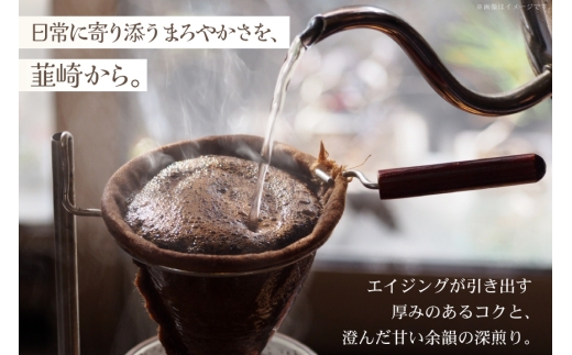 コーヒー コーヒー豆 オリジナルブレンド(豆) 深煎り〈Dark Roast〉｜定期便6ヶ月｜監修：コクテール堂｜エイジングコーヒー 毎月200g [my cafe room 山梨県 韮崎市 20745382] 珈琲 coffee こーひー 豆 ko-hi- 飲料