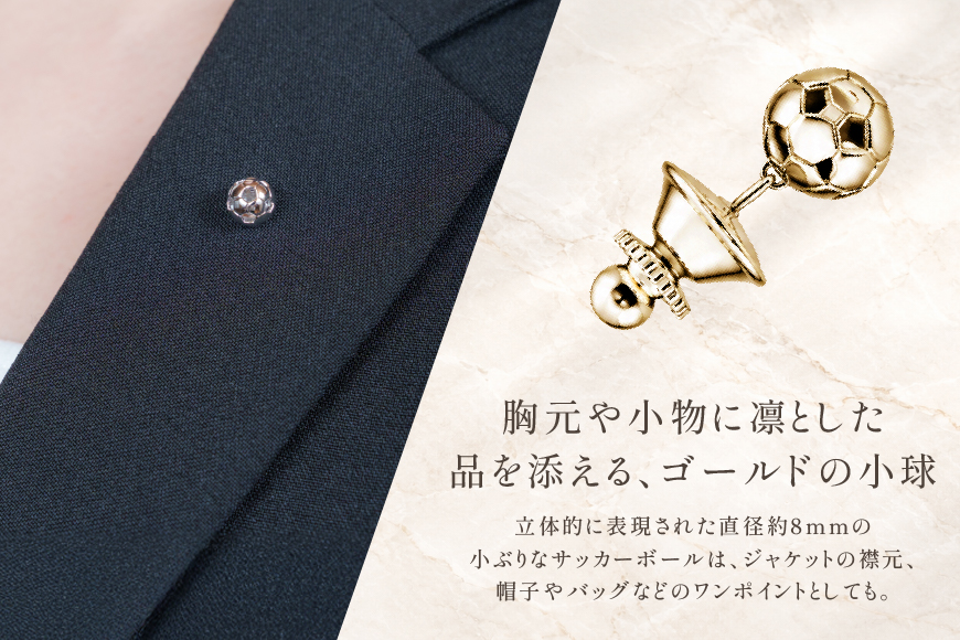 タイニーピン SV925 シルバー925 サッカーボールモチーフ 8mm（金メッキ） Islauth62 [島口工芸 Islauth 山梨県 韮崎市 20745641] ピンバッジ ピンブローチ ラペルピン タックピン ゴールド サッカーボール アクセサリー モチーフミニチュア おしゃれ ギフト プレゼント