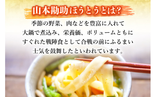 麺 【大容量】 山梨名物 勘助ほうとう 500g (6〜7人前) みそ付き(2パック) ×20袋 [山本製麺所 山梨県 韮崎市 20743515] ほうとう 生麺 うどん みそ味 味噌 もちもち 甲州名物 郷土料理 常温 冷凍保存
