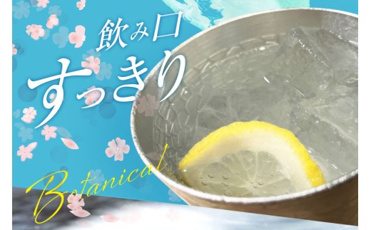 【定期便9回】甲州韮崎 ジン 700ml×2本 ジントニック ハイボール 甲州韮崎 ジン セット 酒 お酒 洋酒 地酒 スピリッツ 蒸留酒 国産 カクテル JIN ソーダ割り ソーダ アルコール 37％ ボタニカル GIN ライム [株式会社マツムラ酒販 山梨県 韮崎市 20744984]