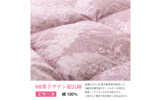 高級 軽量 羽毛布団 シングル 冬用 掛け布団 冬 本掛け ポーランド産 マザーグースダウン 95％ 1.2kg 440dp 80番手サテン 綿100％  (エリーヌピンク 赤 柄 ) 6つ星 プレミアムゴールドラベル ANIMEX 掛布団 羽毛 布団 羽毛ふとん 羽毛掛け布団 日本製 抗菌防臭 ダウン ダウンケット [川村羽毛 山梨県 韮崎市 20743604]
