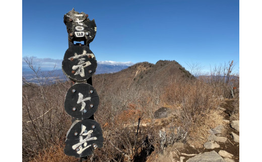 53-2.【のぼる韮崎！】韮崎市在住の登山ガイドと登る日帰りプライベートガイドチケット [山梨県 韮崎市 10431754]