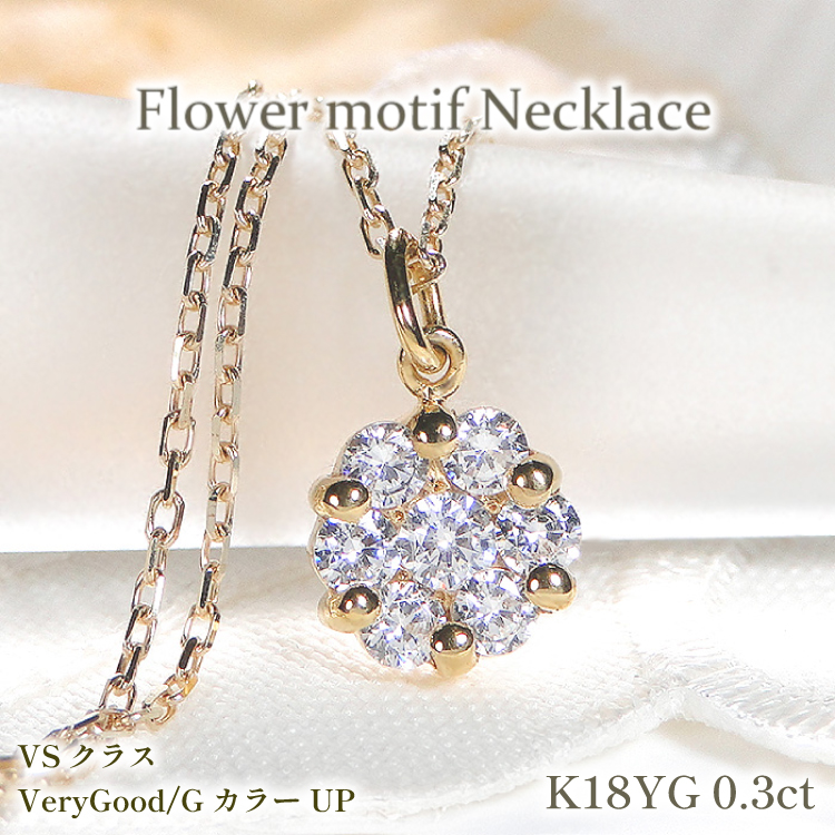 ネックレス K18YG イエローゴールド ダイヤモンド 0.3ct フラワー モチーフ ネックレス 小ぶり レディース 華奢 シンプル 上品 ダイヤモンド ダイヤ ペンダント【f024-k18yg】 [株式会社オーダーメイドジュエリーメイ 山梨県 韮崎市 20742952] アクセサリー ジュエリー アクセ