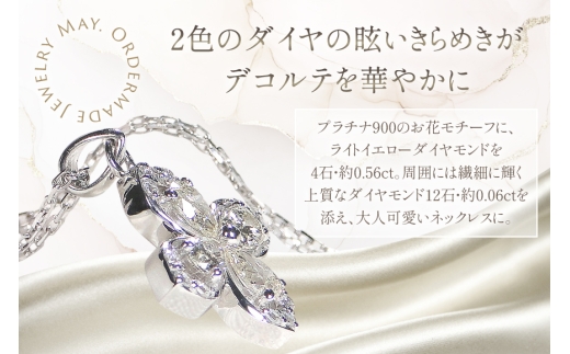 ネックレス プラチナ PT900 イエローダイヤ ペアシェイプ 取り巻き ダイヤモンド 0.62ct ペンダント 【f296-d-pt】 [株式会社オーダーメイドジュエリーメイ 山梨県 韮崎市 20745340] レディース イエローダイヤモンド フラワーモチーフ 四つ葉 かわいい 花 クリスマス