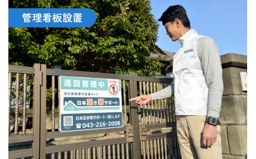 韮崎市 空き家管理サービス 3ヶ月：スタンダードプラン【室内】【屋外】※要事前連絡 空き家 見回り 点検 代行 空家 清掃  [ダイタ 山梨県 韮崎市 20745114]