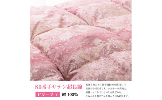 羽毛布団 シングル 冬用 掛け布団 冬 本掛け ポーランド産 ホワイトグースダウン 93％ 1.3kg 400dp 80番手サテン (アリーチェピンク 赤 柄 ) 5つ星 ロイヤルゴールドラベル ANIMEX 高級 掛布団 羽毛 布団 羽毛ふとん 羽毛掛け布団 寝具 日本製 抗菌防臭 ダウン ダウンケット   [川村羽毛 山梨県 韮崎市 20743578]
