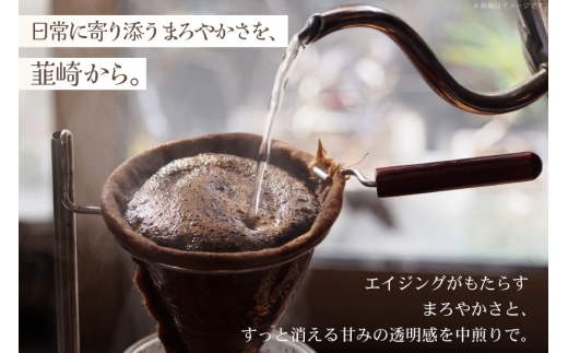コーヒー コーヒー豆 オリジナルブレンド(豆) 中煎り〈Medium Roast〉｜定期便6ヶ月｜監修：コクテール堂｜エイジングコーヒー 毎月200g [my cafe room 山梨県 韮崎市 20745376] 珈琲 coffee こーひー 豆 ko-hi- 飲料
