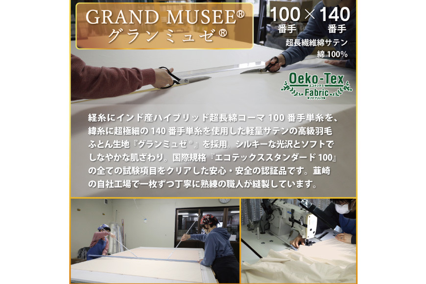 【春夏用】高級 軽量 羽毛布団 セミダブル 肌掛け 肌掛け布団 ダウン 夏 春 マザーホワイトグースダウン 95％ 0.4kg 440dp 100×140番手 サテン 無地 アイボリー ポーランド産 6つ星 プレミアムゴールドラベル ダウンケット 綿100％ 布団 ふとん 羽毛ふとん 掛け布団 肌掛け布団 寝具 日本製 羽毛 ソフトケース付き [川村羽毛 山梨県 韮崎市 20743700]
