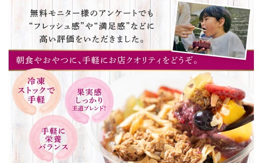 アサイーボウル 冷凍 MIX4 シンプル通常サイズ 325g×2個 スペシャル通常サイズ 375g×2個 はちみつ 15g×4本 [my cafe room 山梨県 韮崎市 20745293] アサイボウル アサイボール アサイー アサイーボール ボウル アサイ グラノーラ カップアイス