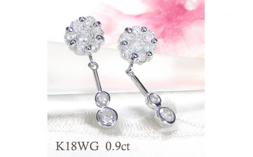 ピアス K18WG ホワイトゴールド ダイヤモンド 【0.9ct】フラワー 花 揺れるピアス 振り子  スタッドピアス 【f232-k18wg】 [株式会社オーダーメイドジュエリーメイ 山梨県 韮崎市 20743767] ピアス アクセサリー アクセ  ジュエリー