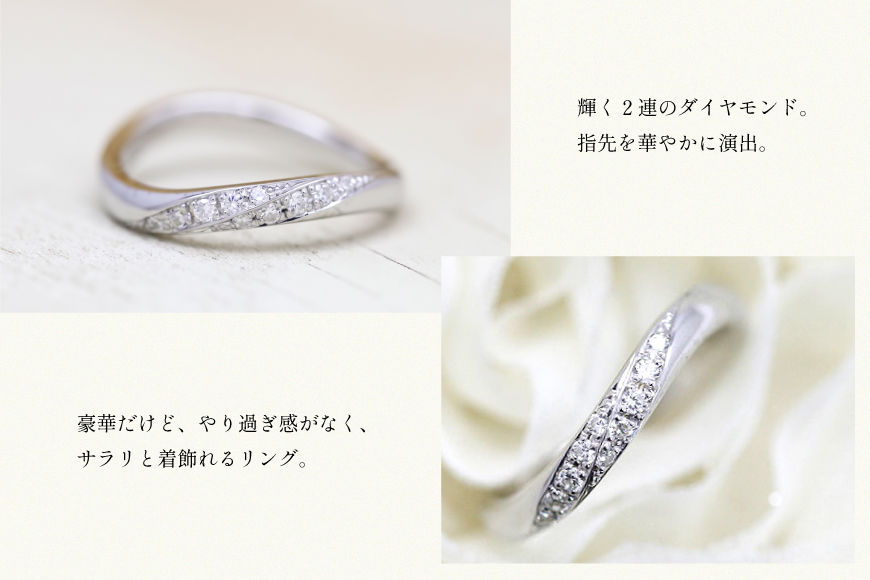 指輪 PT100 (プラチナ 10％) ダイヤモンド 0.10ct レディース リング 5～16号 0.5号刻み 【 261-pt100 】 [オーダーメイドジュエリーメイ 山梨県 韮崎市 20745616] マリッジリング S字 ウェーブライン 2列ダイヤ ジュエリー アクセサリー 結婚指輪  ダイヤ  シルバーリング