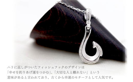 ハワイアン ネックレス プラチナ PT900 ダイヤモンド 0.06ct フィッシュフック ペンダント 釣り針 リバーシブル 【f067-pt】 [オーダーメイドジュエリーメイ 山梨県 韮崎市 20745087]