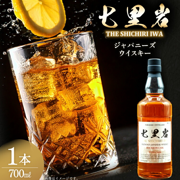 ウイスキー 七里岩 ジャパニーズウイスキー 700ml 1本 [サン.フーズ 山梨県 韮崎市 20745344]  ウィスキー whiskey ハイボール 酒 お酒 アルコール ボトル モルト 洋酒 晩酌 ロック 700