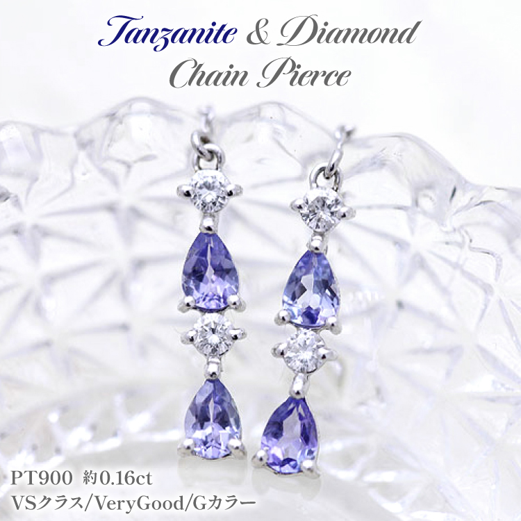 ピアス タンザナイト ペアシェイプ プラチナ PT900 ダイヤモンド 0.16ct レディース ドロップ 滴 雫 チェーンピアス 揺れるピアス 誕生石 アクセサリー ジュエリー アクセ 【f090-pt】 [オーダーメイドジュエリーメイ 山梨県 韮崎市 20745204]