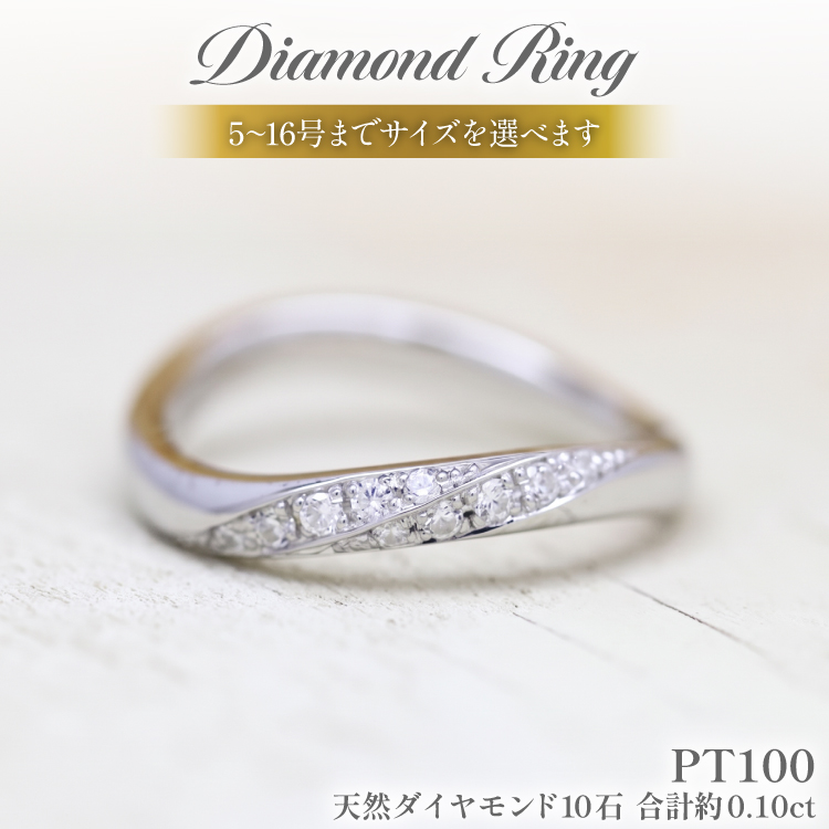 指輪 PT100 (プラチナ 10％) ダイヤモンド 0.10ct レディース リング 5～16号 0.5号刻み 【 261-pt100 】 [オーダーメイドジュエリーメイ 山梨県 韮崎市 20745616] マリッジリング S字 ウェーブライン 2列ダイヤ ジュエリー アクセサリー 結婚指輪  ダイヤ  シルバーリング