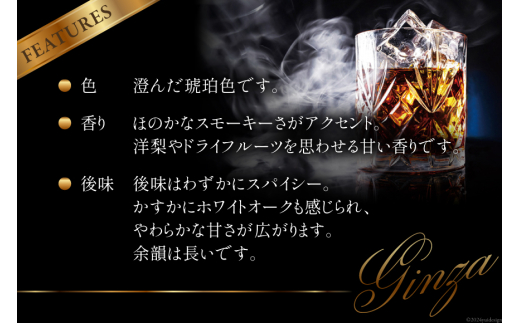 銀座プレミアムブレンデッドウイスキー 銀ラベル（700ml） [シャディ株式会社 山梨県 韮崎市 20742961] ウイスキー ウィスキー お酒 酒 ブレンデッドウイスキー モルト グレーン ジャパニーズウイスキー