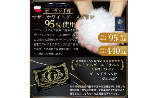 羽毛布団 本掛け ダブル マザーグースダウン 95％ ポーランド産 冬用 1.6kg 80番手 サテン シルバー 綿100％ 布団 ふとん 羽毛 羽毛掛け布団 寝具 プレミアムゴールド 440dp 日本製 [川村羽毛 山梨県 韮崎市 20745145]