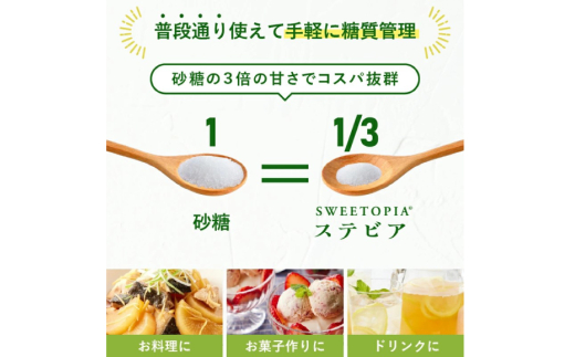 甘味料 スイートピア スイートピアステビア顆粒800g×3 天然甘味料 羅漢果 カロリーゼロ 糖質制限 ロカボ 糖類ゼロ ダイエット お菓子作り 砂糖 カロリーオフ  [ツルヤ化成工業株式会社 山梨県 韮崎市 20745042] 