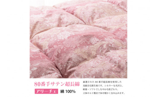 高級 軽量 羽毛布団 シングル 冬用 掛け布団 冬 本掛け ポーランド産 マザーグースダウン 95％ 1.2kg 440dp 80番手サテン 綿100％ (アリーチェピンク 赤 柄 ) 6つ星 プレミアムゴールドラベル ANIMEX 掛布団 羽毛 布団 羽毛ふとん 羽毛掛け布団 日本製 抗菌防臭 ダウン ダウンケット [川村羽毛  山梨県 韮崎市 20743606]