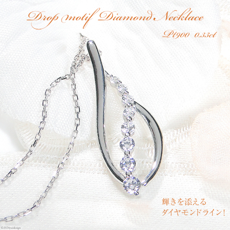 ネックレス プラチナ PT900 【0.33ct】 ダイヤモンド リーフ ペンダント 葉 雫 ドロップ レディース 【f263-pt】 [株式会社オーダーメイドジュエリーメイ 山梨県 韮崎市 20742672] アクセサリー アクセ  ジュエリー ダイヤ レディース