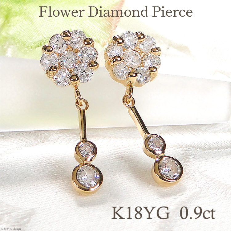 ピアス K18YG イエローゴールド ダイヤモンド 【0.9ct】フラワー 花 揺れるピアス 振り子 スタッドピアス【f232-k18yg】 [株式会社オーダーメイドジュエリーメイ 山梨県 韮崎市 20743766] ピアス アクセサリー アクセ  ジュエリー