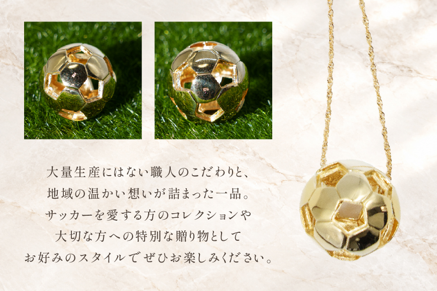 【2WAY】K18 (18金製) サッカーボール 17ミリ Islauth50 [島口工芸 Islauth 山梨県 韮崎市 20745629] 金 ゴールド ペンダントヘッド ネックレス チャーム サッカーボール インテリア 雑貨 ジュエリー アクセサリー 高級 ギフト プレゼント 贈り物 記念品 コレクション