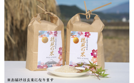 米 令和8年 ゆうだい21 玄米 5kg [穂足農園 山梨県 韮崎市 20745227] お米 玄米 ご飯 ごはん こめ コメ 美味しい 5キロ