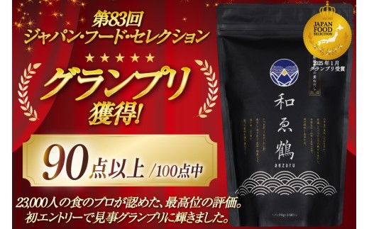 調味料 無添加 国産 出汁パック 和ゑ鶴 (あえづる) 8g×30包 計240g [ツルヤ化成工業 山梨県 韮崎市 20743516] 出汁 ダシ だし かつお節 焼あご 真昆布 個包装 パック
