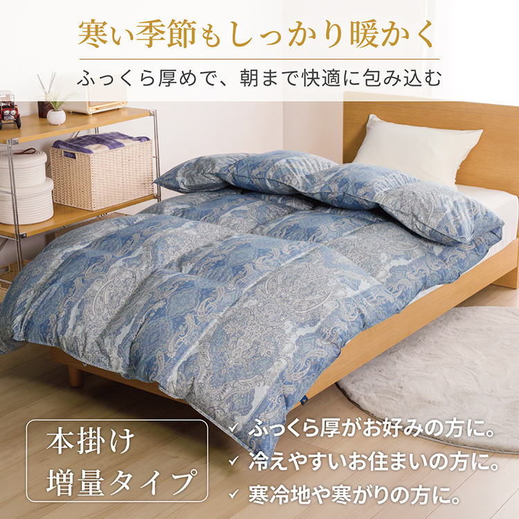 羽毛布団 シングル 冬用 増量 本掛け 掛け布団 洗える ホワイトダックダウン 93% 1.2kg 400dp 抗菌防臭 軽量生地 ブルー 青 柄 布団 ふとん 羽毛 ダウン ダウンケット 羽毛掛け布団 日本製 5つ星 ロイヤルゴールドラベル ブルガリア産 [川村羽毛 山梨県 韮崎市 20743612]