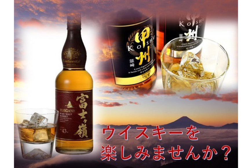 【3回 定期便 隔月】 ウイスキー 各700ml 3本 3回 総計9本 ハイボール 甲州韮崎 ピュアモルト プレミアム 韮崎 ウィスキー whiskey ウヰスキーボトル 酒 ハイボール お酒 洋酒 飲み比べ 晩酌 モルト グレーン ピート 本格派 送料無料 [サン.フーズ 山梨県 韮崎市 20743287]