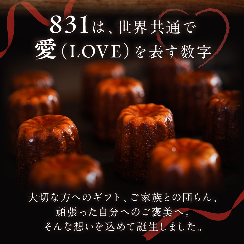 Canelé n°831 カヌレ 焼き菓子 八ヶ岳産 ぶらん八ヶ岳 6個入り ギフト用 贈り物 ご褒美  山梨県 北杜市