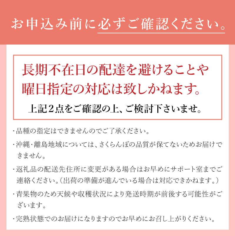 【2027年先行予約】完熟大玉・さくらんぼ（2～3Lバラ約500g）　毎日農業記録賞 全国最優秀賞 受賞 さくらんぼ 佐藤錦 紅秀峰 チェリー 果物 フルーツ くだもの サクランボ さくらんぼ 岩原果樹園 山梨県 北杜市