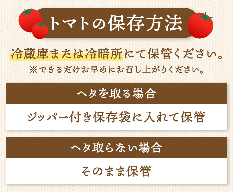 明野とまと 約2kg　トマト 詰め合わせ 約2kg 新鮮 甘味 酸味 野菜 明野とまと 九州屋ファーム 明野町 山梨県 北杜市