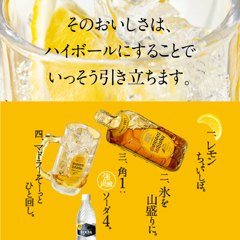 【3ヶ月定期便】サントリーウイスキー 角瓶 700ml×2本 白州蒸溜所　人気 ハイボール ロック 水割り お湯割り SUNTORY 角 洋酒 山梨県 北杜市 白州 南アルプス