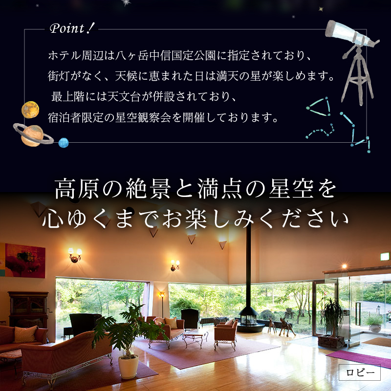 《標高1,470mの高原リゾート》清里高原リゾート 施設利用券（15,000円分）