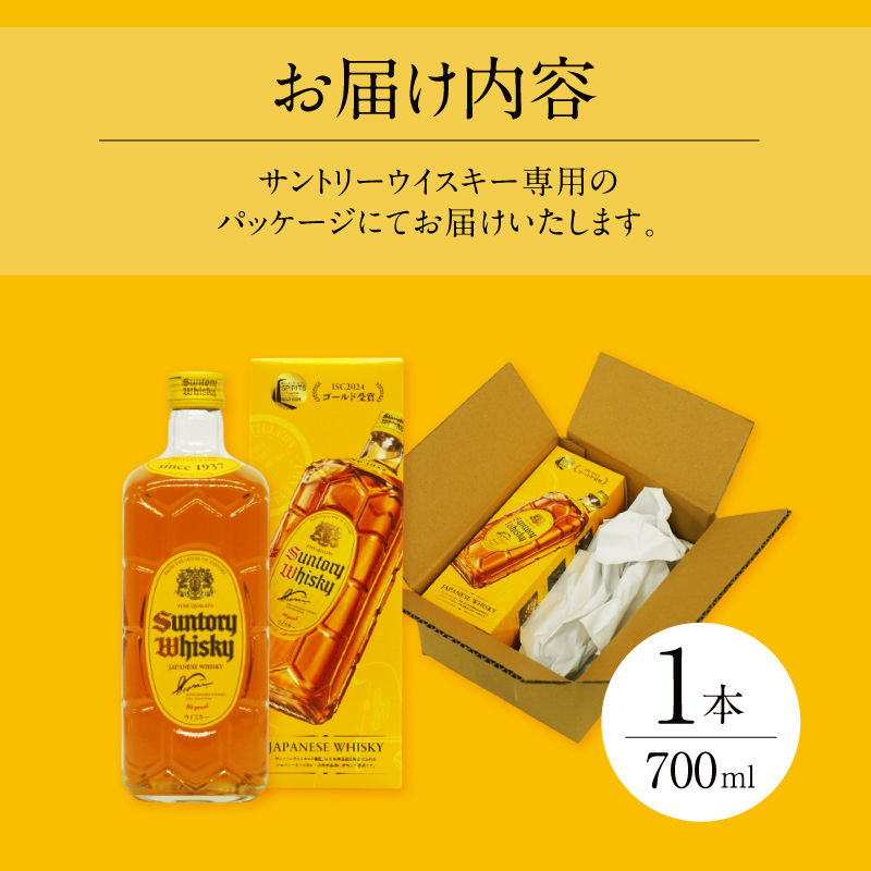 サントリーウイスキー 角瓶 700ml×1本 白州蒸溜所　人気 ハイボール ロック 水割り お湯割り SUNTORY 角 洋酒 山梨県 北杜市 白州 南アルプス