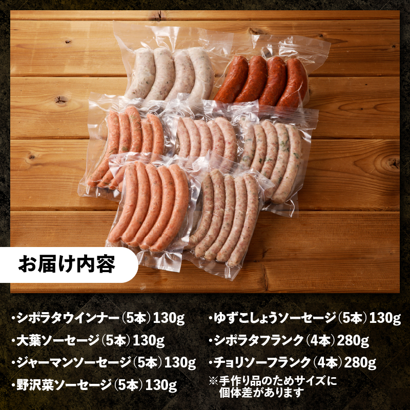 ウインナー・ソーセージ 業務用詰合せセット 総重量約1.2kg