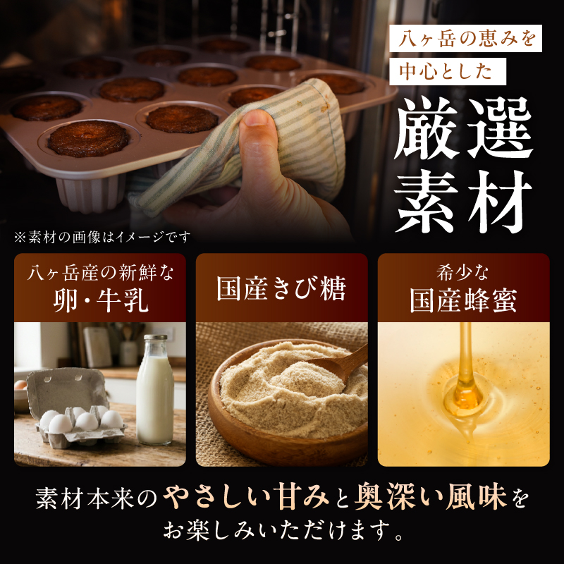 Canelé n°831 カヌレ 焼き菓子 八ヶ岳産 ぶらん八ヶ岳 6個入り ギフト用 贈り物 ご褒美  山梨県 北杜市