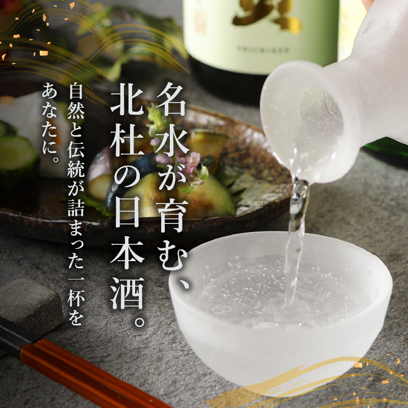 北杜の酒蔵 地酒3本セット(720ml×3)－名水で醸された地酒の数々－　地酒 日本酒 飲み比べ 720m×3本セット 七賢 甘酸辛苦渋 谷桜 純米酒 北の杜 男山 辛口造り 酒 セット 北杜の酒蔵 プレゼント ギフト 贈り物 贈答 家飲み 山梨県 北杜市 人気 クリスマス 正月 母の日 父の日
