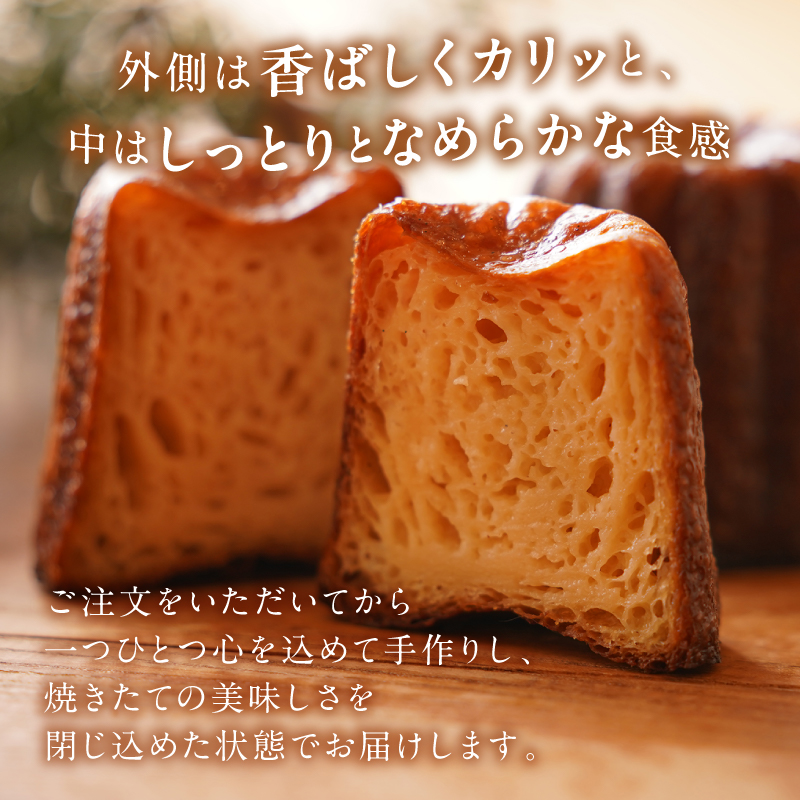 Canelé n°831 カヌレ 焼き菓子 八ヶ岳産 ぶらん八ヶ岳 6個入り ギフト用 贈り物 ご褒美  山梨県 北杜市