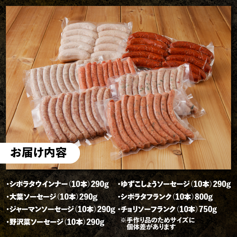 ウインナー・ソーセージ 業務用詰合せセット 総重量約3kg